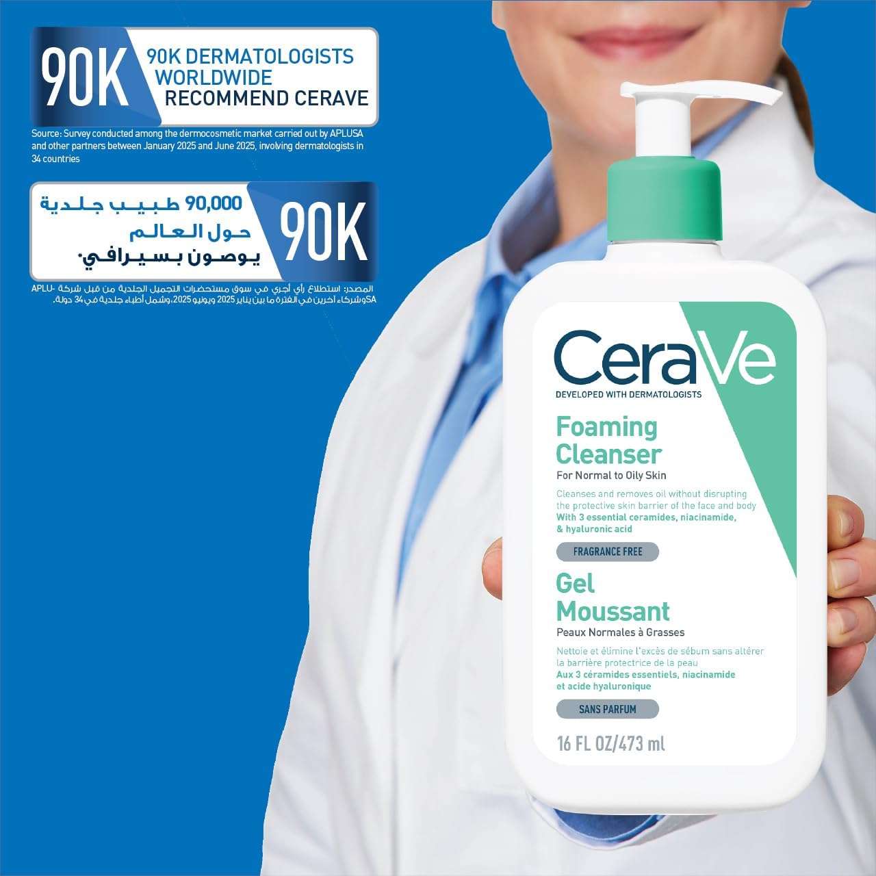 Cerave Foaming Cleanser for Normal to Oily Skin with Hyaluronic Acid  (473ml)