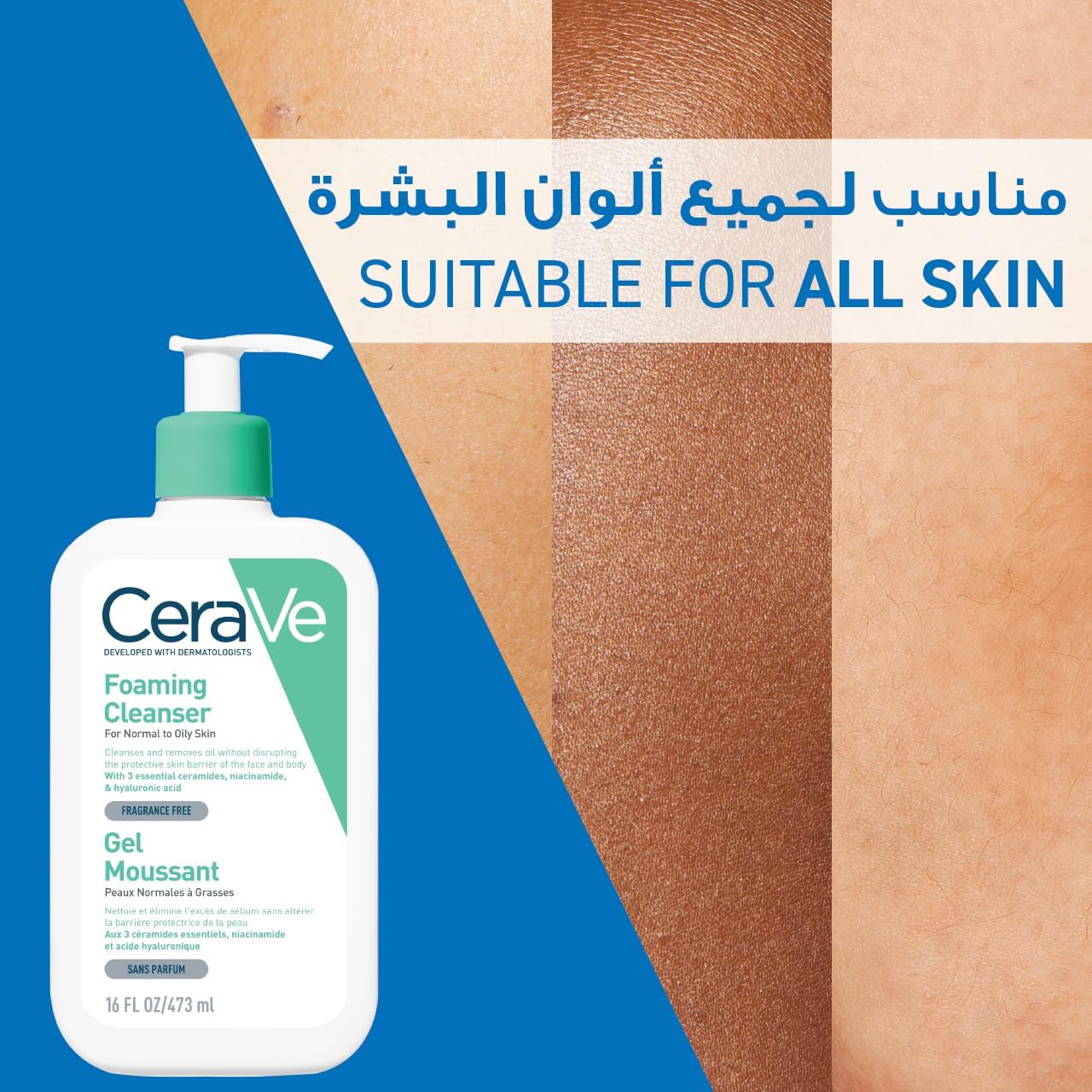 Cerave Foaming Cleanser for Normal to Oily Skin with Hyaluronic Acid  (473ml)