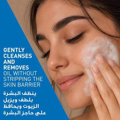 Cerave Foaming Cleanser for Normal to Oily Skin with Hyaluronic Acid  (473ml)